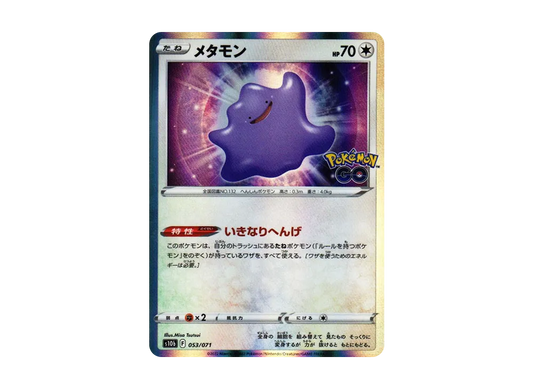 【Raw】 Ditto [s10b 053/071](Enhanced Expansion Pack"Pokemon GO