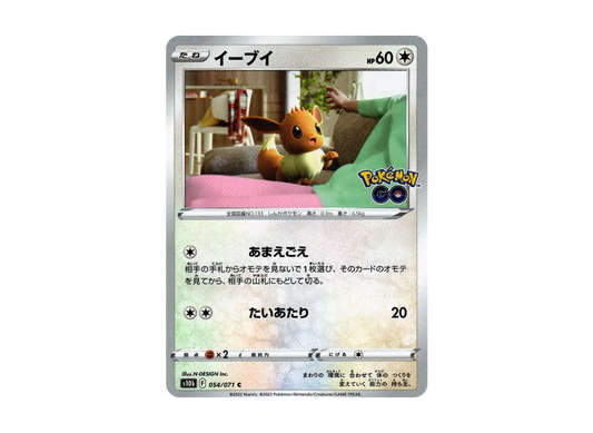【Raw】 Eevee C [s10b 054/071](Enhanced Expansion Pack「Pokemon GO」)