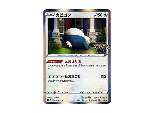 【Raw】 Snorlax R [s10b 056/071](Enhanced Expansion Pack「Pokemon GO」)