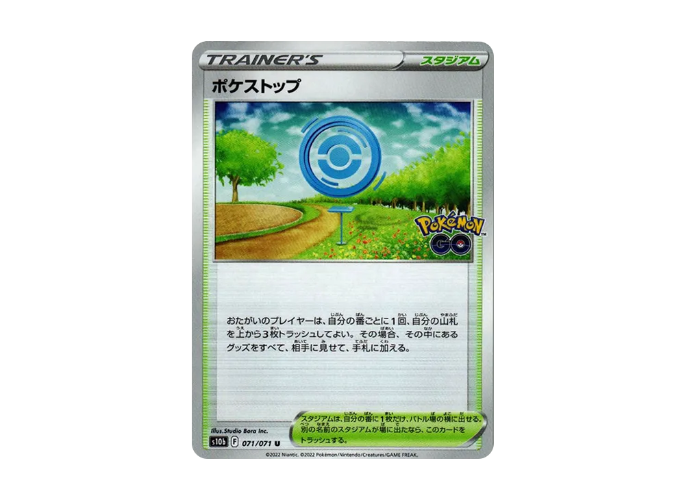 【Raw】 PokeStop U[s10b 071/071](Enhanced Expansion Pack"Pokemon GO