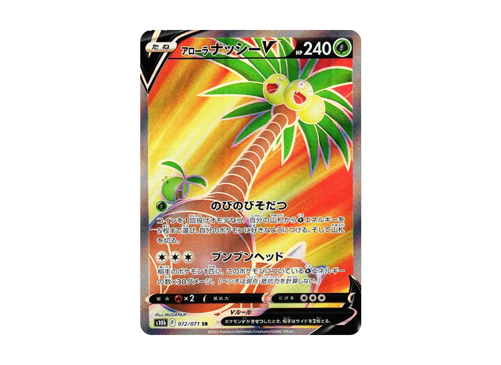 【PSA10】 Alolan Exeggutor V[s10b 072/071](Enhanced Expansion Pack"Pokemon GO