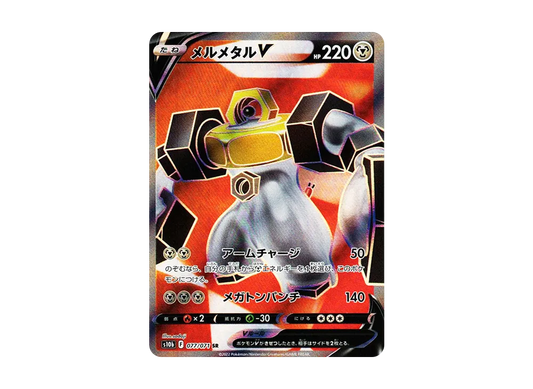 【Raw】 MelmetalV SR [s10b 077/071](Enhanced Expansion Pack「Pokemon GO」)