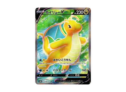 【Raw】 DragoniteV SR [s10b 078/071](Enhanced Expansion Pack「Pokemon GO」)