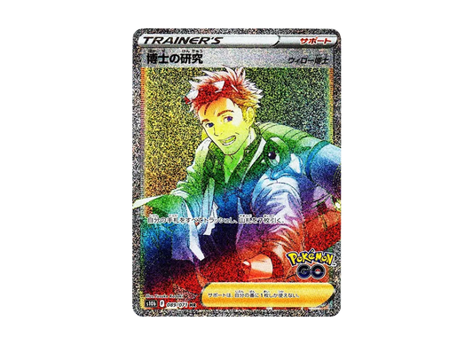 【Raw】 Professor’s Research (Professor Willow) HR[s10b 089/071](Enhanced Expansion Pack"Pokemon GO