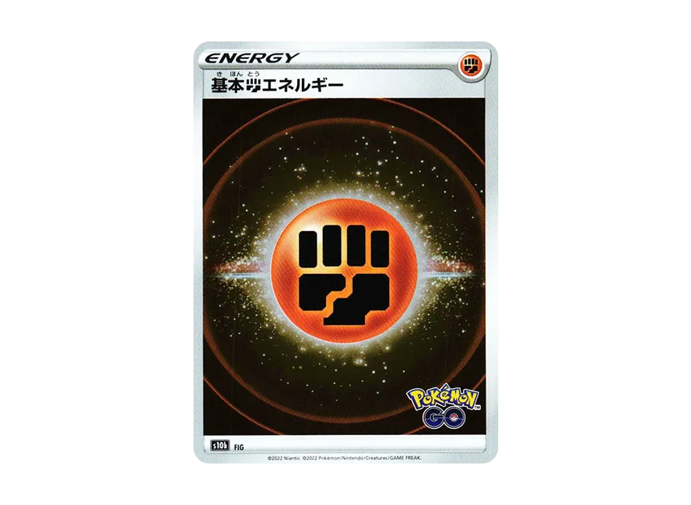 【Raw】 Basic Fighting Energy [s10b FIG](Enhanced Expansion Pack"Pokemon GO