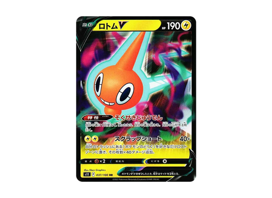 【Raw】 RotomV RR[S11 037/100](Expansion Pack"Lost Abyss