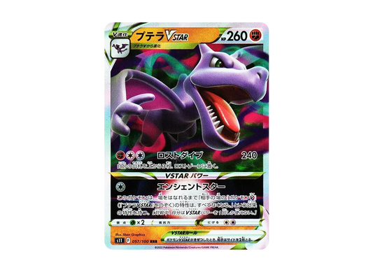 【Raw】 Aerodactyl RRR[S11 057/100](Expansion Pack"Lost Abyss