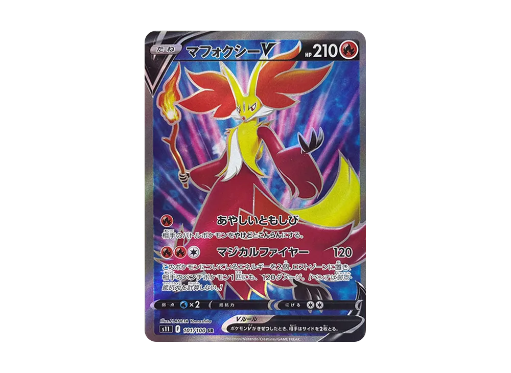 【PSA10】DelphoxV SR [S11 101/100]\(Expansion Pack「Lost Abyss」)
