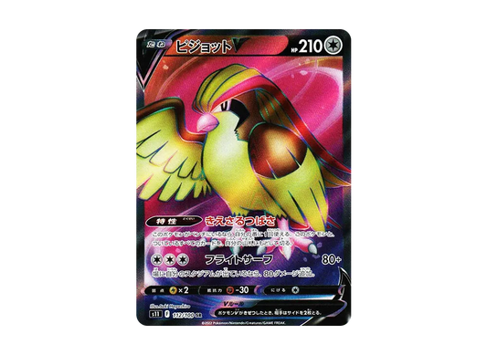 【Raw】 PidgeotV SR[S11 112/100](Expansion Pack"Lost Abyss