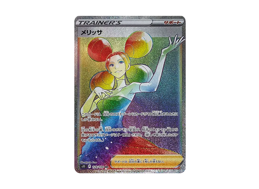 【Raw】 Fantina HR [S11 124/100](Expansion Pack「Lost Abyss」)