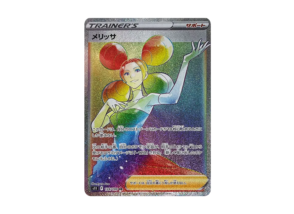 【Raw】 Fantina HR [S11 124/100](Expansion Pack「Lost Abyss」)