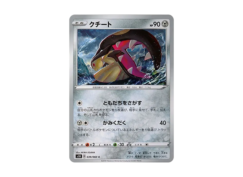 【Raw】 Mawile C [S1H 039/060](Expansion Pack「Shield」)