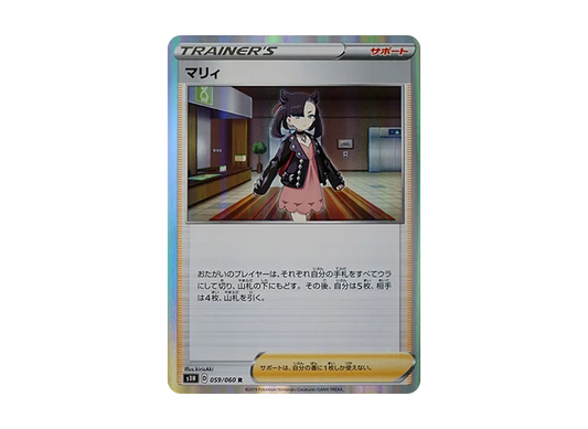 【Raw】 Marnie R[S1H 059/060](Expansion Pack"Shield