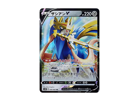 【Raw】 ZacianV RR[S1W 046/060](Expansion Pack"Sword