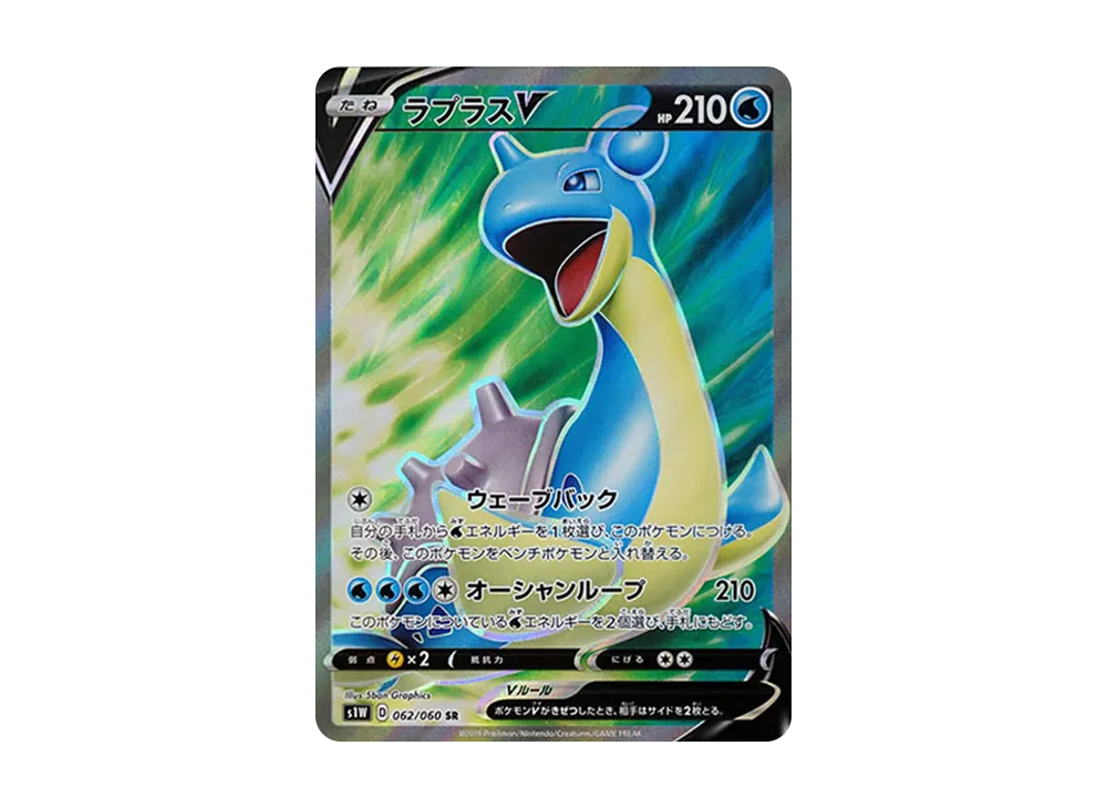 【PSA10】 LaprasV SR[S1W 062/060](Expansion Pack"Sword