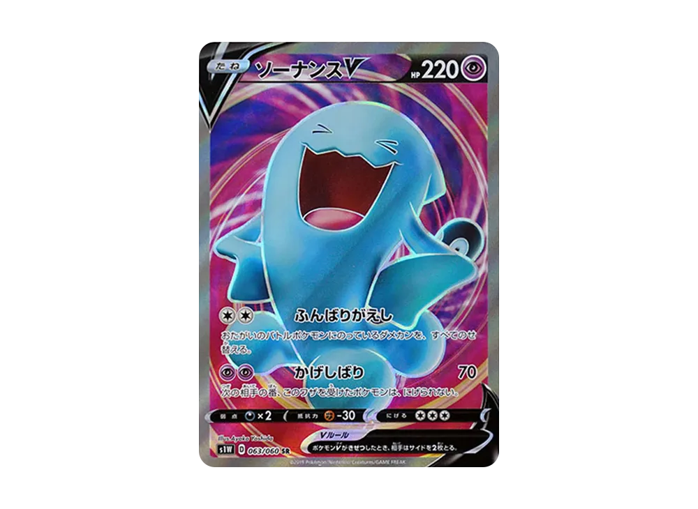 【PSA10】 Wobbuffet V[S1W 063/060](Expansion Pack"Sword
