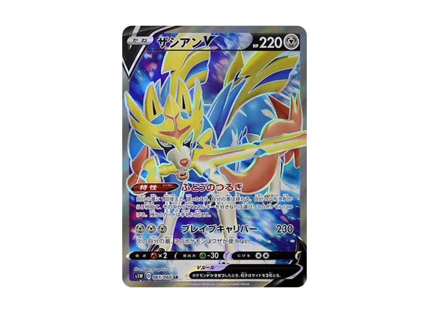 【PSA10】 Zacian V SR [S1W 065/060] (Expansion Pack "Sword")