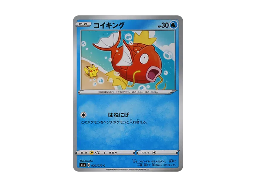 【PSA10】 Magikarp C [S1a 020/070] (Enhanced Expansion Pack "VMAX Rising")