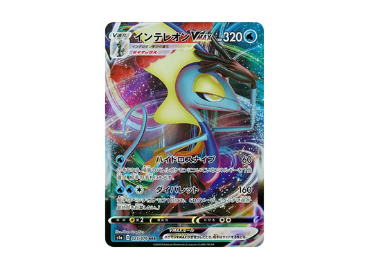 【Raw】 Inteleon RRR[S1a 023/070](Enhanced Expansion Pack"VMAX Rising