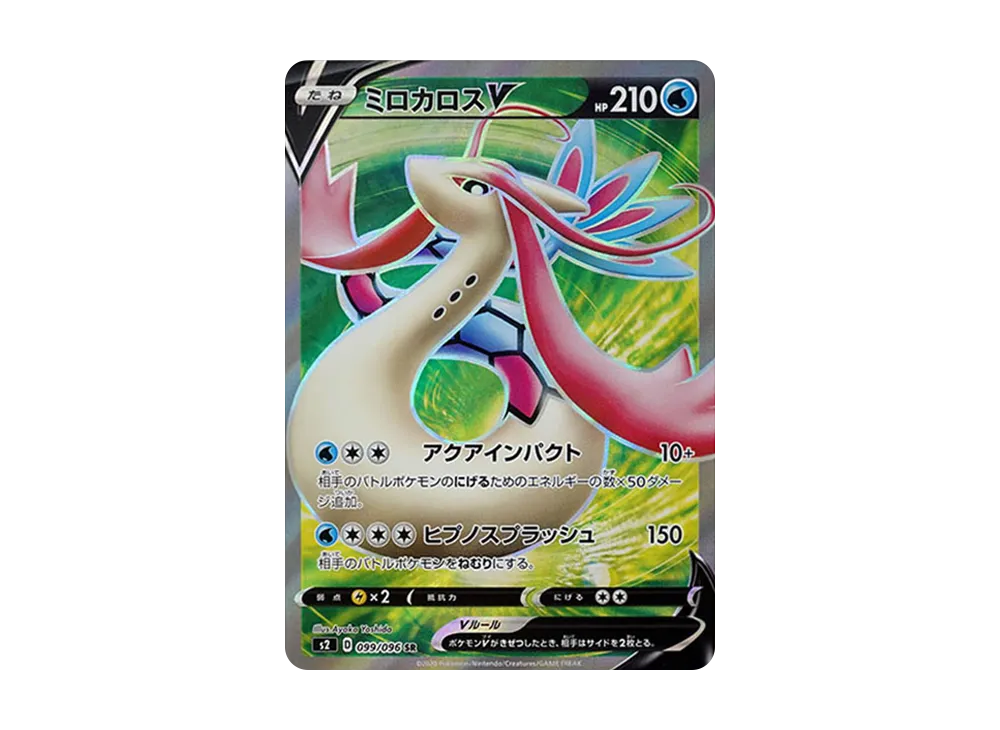 【Raw】 MiloticV SR[S2 099/096](Expansion Pack"Rebellion Crash