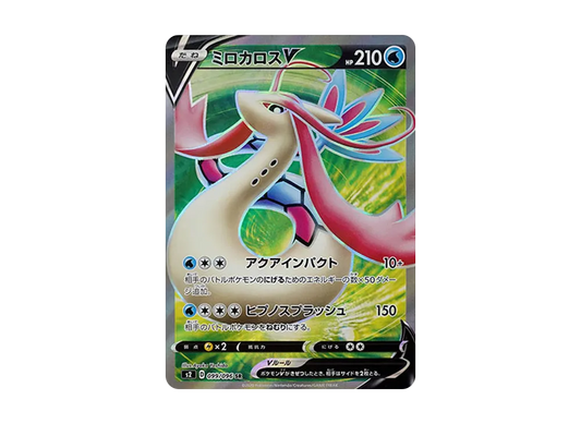 【Raw】 MiloticV SR[S2 099/096](Expansion Pack"Rebellion Crash
