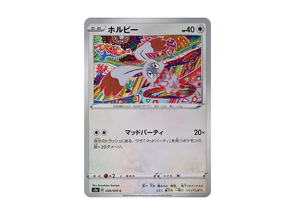 【Raw】 Bunnelby C [S2a 058/070](Enhanced Expansion Pack「Explosive Walker」)