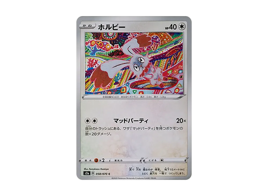 【Raw】 Bunnelby C [S2a 058/070](Enhanced Expansion Pack「Explosive Walker」)