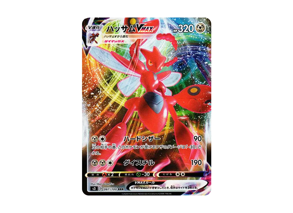 【PSA10】ScizorVMAX RRR[S3 067/100](Expansion Pack「Infinity Zone」)