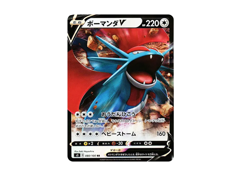 【PSA10】SalamenceV RR [S3 080/100]\(Expansion Pack「Infinity Zone」)
