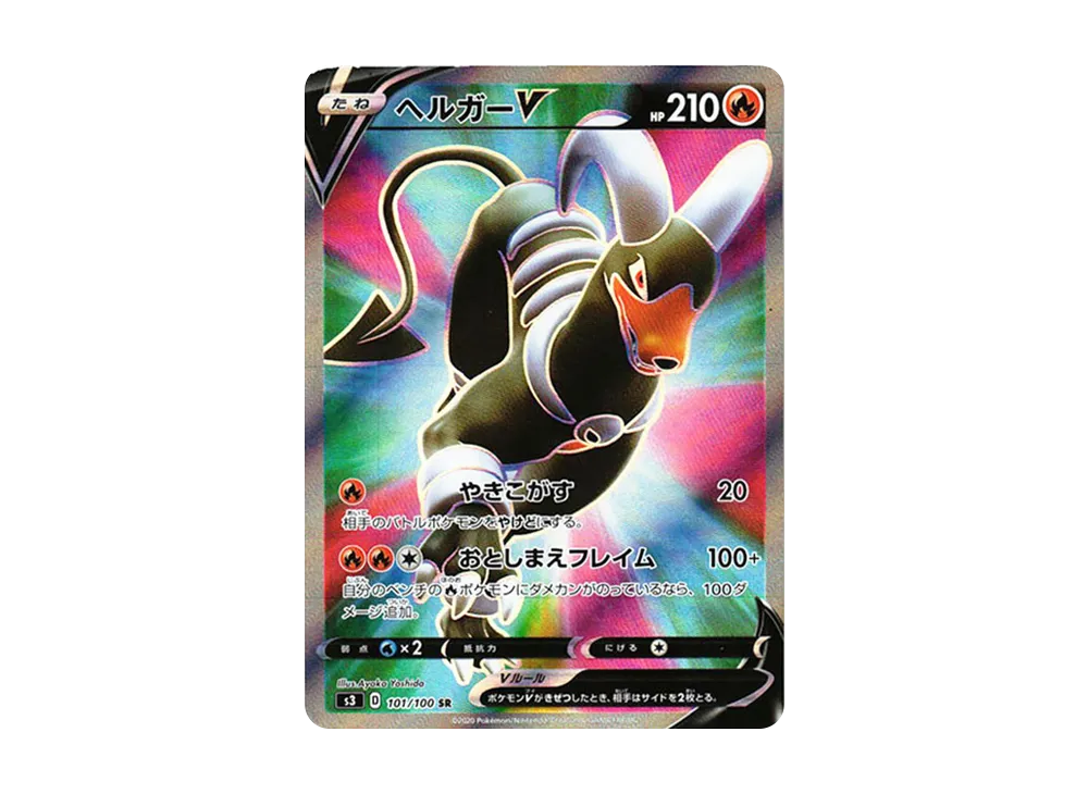 【PSA10】 HoundoomV SR[S3 101/100](Expansion Pack"Infinity Zone