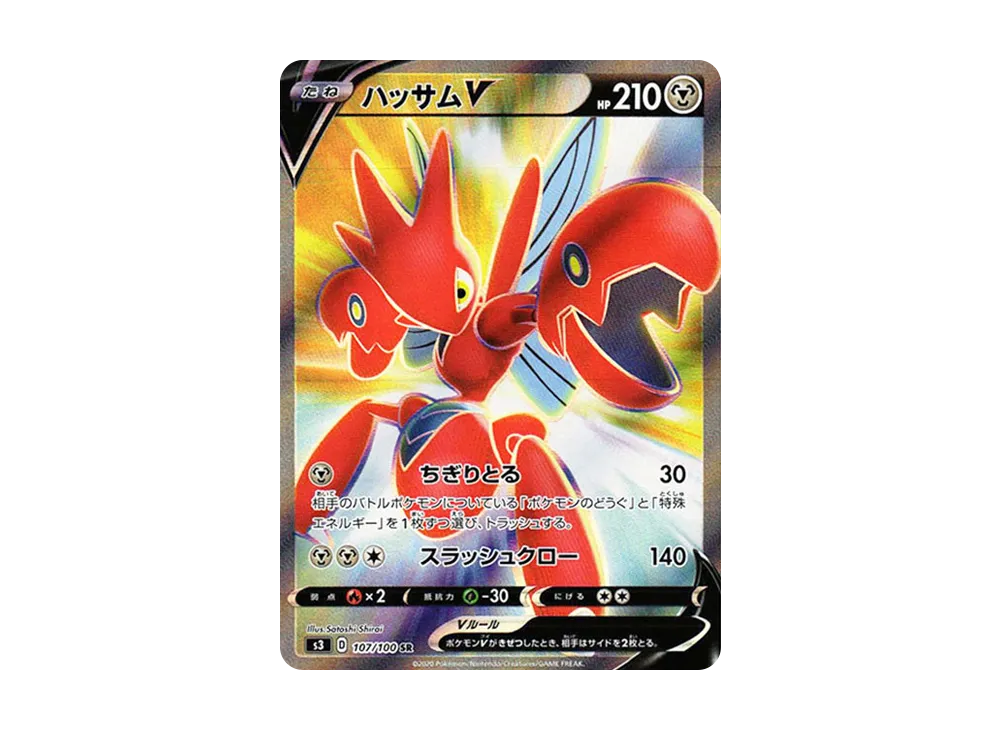 【PSA10】 ScizorV SR[S3 107/100](Expansion Pack"Infinity Zone