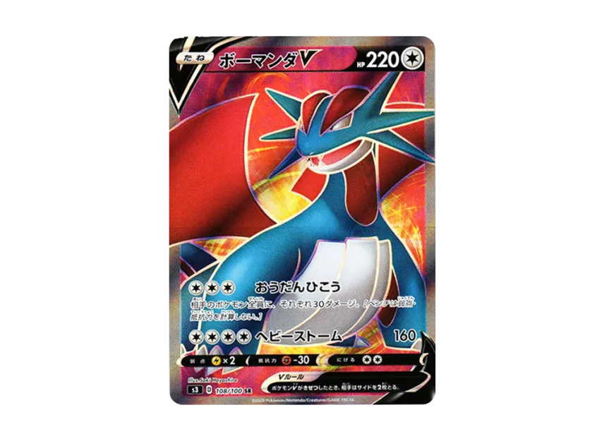【PSA10】 Salamence V SR [S3 108/100] (Expansion Pack "Infinity Zone")