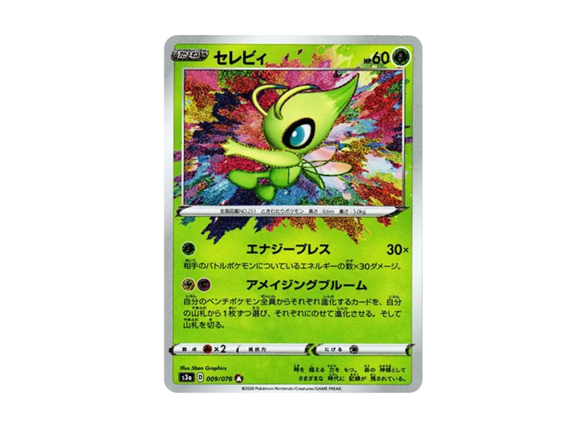 【PSA10】 Celebi A [s3a 009/076] (Enhanced Expansion Pack "Legendary Heartbeat")