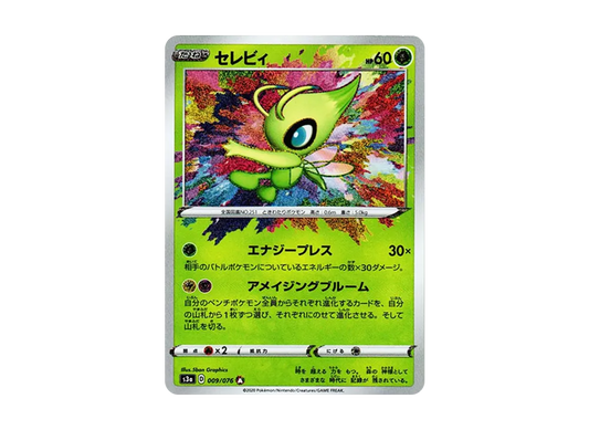 【Raw】 Celebi A [s3a 009/076](Enhanced Expansion Pack「Legendary Heartbeat」)