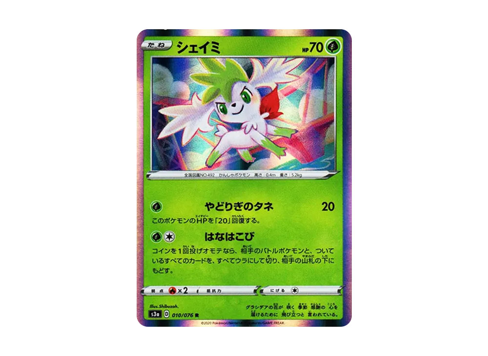 【Raw】 Shaymin R[s3a 010/076](Enhanced Expansion Pack"Legendary Heartbeat