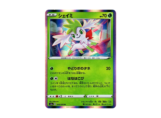 【Raw】 Shaymin R[s3a 010/076](Enhanced Expansion Pack"Legendary Heartbeat