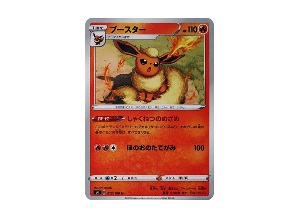 【Raw】 Flareon U[s4 013/100](Expansion Pack"Astonishing Volt Tackle