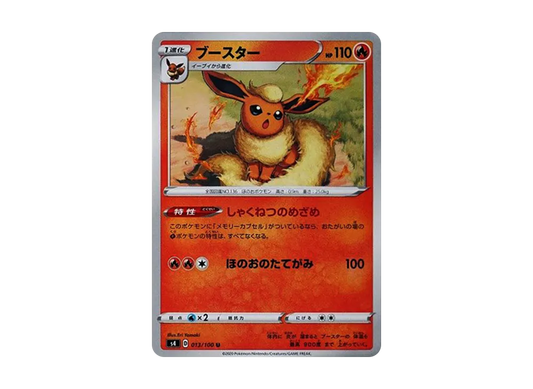 【Raw】 Flareon U[s4 013/100](Expansion Pack"Astonishing Volt Tackle
