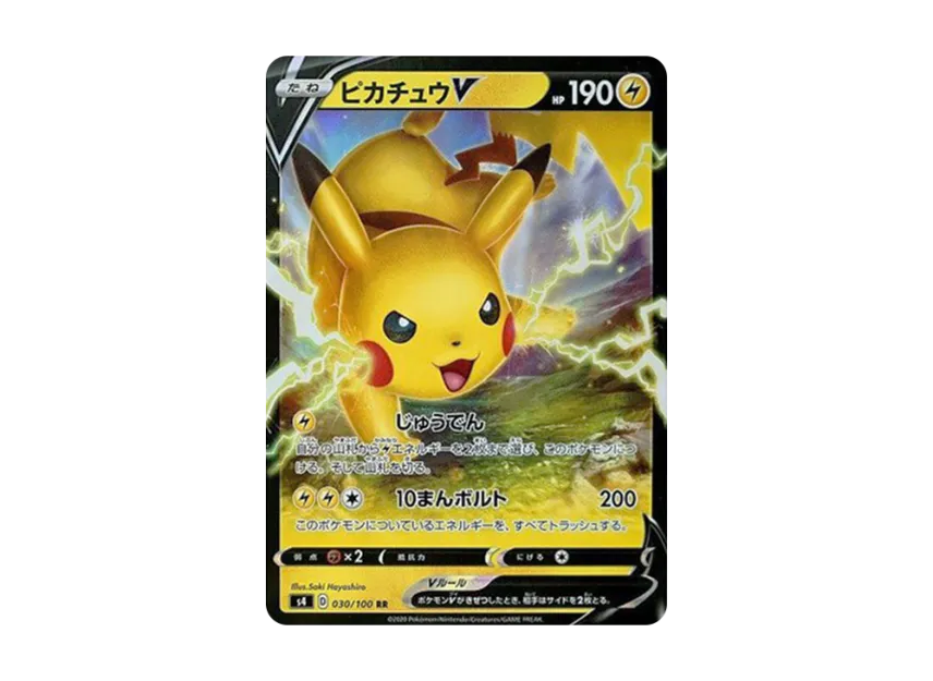 【PSA10】 Pikachu V RR [s4 030/100] (Expansion Pack "Astonishing Voltecker")