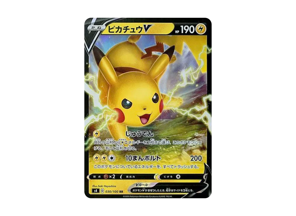 【Raw】 PikachuV RR [s4 030/100](Expansion Pack「Amazing Volt Tackle」)