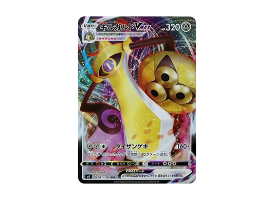【Raw】 AegislashVMAX RRR[s4 081/100](Expansion Pack"Astonishing Volt Tackle