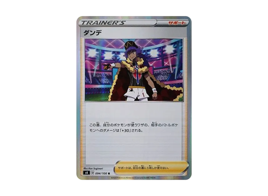 【PSA10】 Dande R [s4 094/100] (Expansion Pack "Astonishing Voltecker")