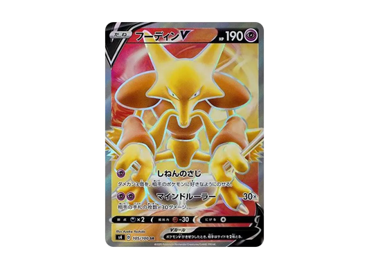 【Raw】 AlakazamV SR[s4 105/100](Expansion Pack"Astonishing Volt Tackle