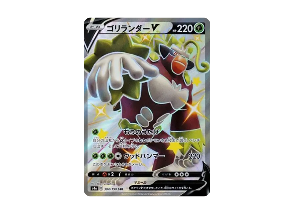 【Raw】 RillaboomV SSR[s4a 304/190](High Class Pack"Shiny Star V