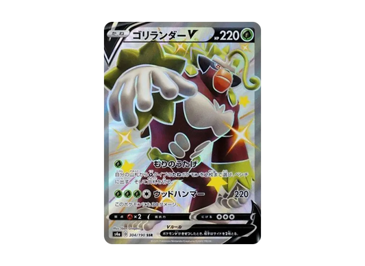【Raw】 RillaboomV SSR[s4a 304/190](High Class Pack"Shiny Star V