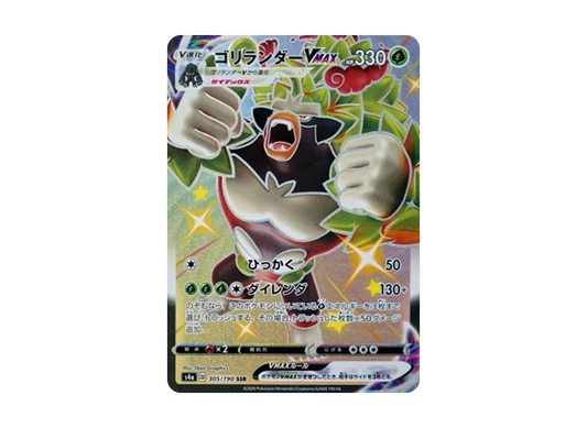 【Raw】 RillaboomVMAX SSR[s4a 305/190](High Class Pack"Shiny Star V