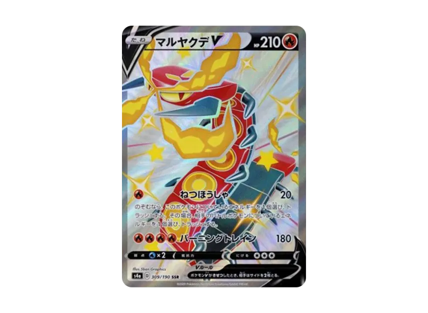 【PSA10】 Centiskorch V SSR [s4a 309/190] (High0Class Pack "Shiny Star V")
