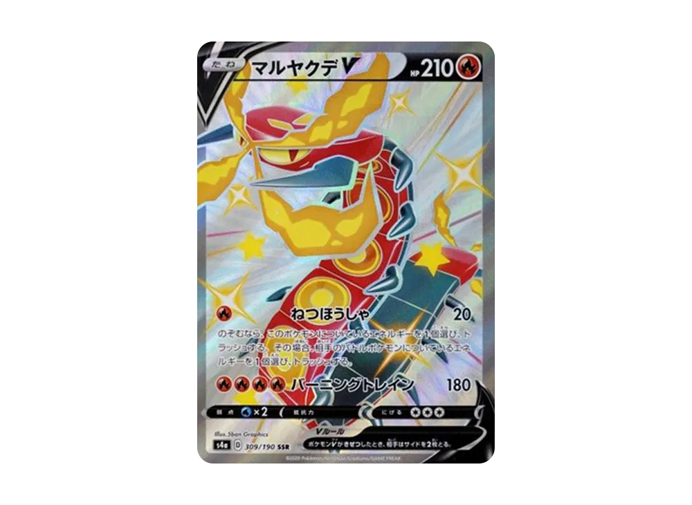 【Raw】 CentiskorchV SSR[s4a 309/190](High Class Pack「Shiny Star V」)