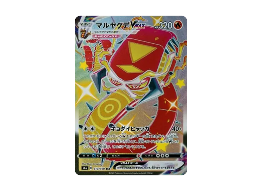 【PSA10】 Centiskorch VMAX SSR [s4a 310/190] (High0Class Pack "Shiny Star V")