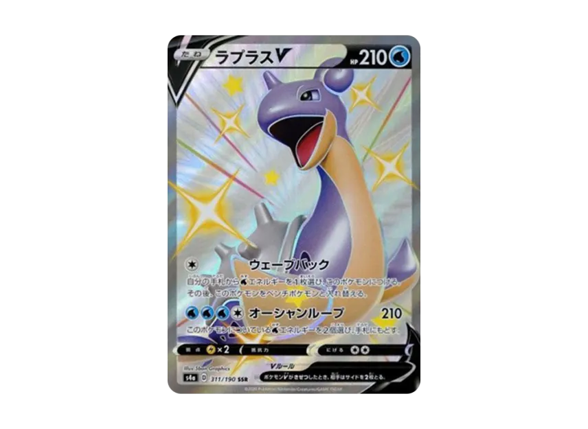 【PSA10】 Laplace V SSR [s4a 311/190] (High0Class Pack "Shiny Star V")